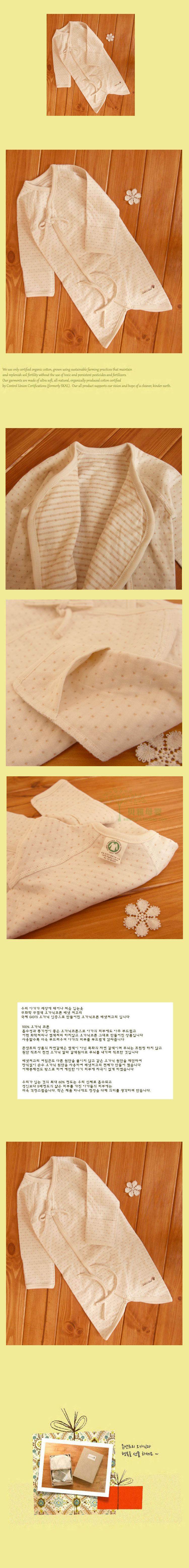 Coffret cadeau pour bébé - vêtements JOHNNTREE - Ref 1950685 Image 6