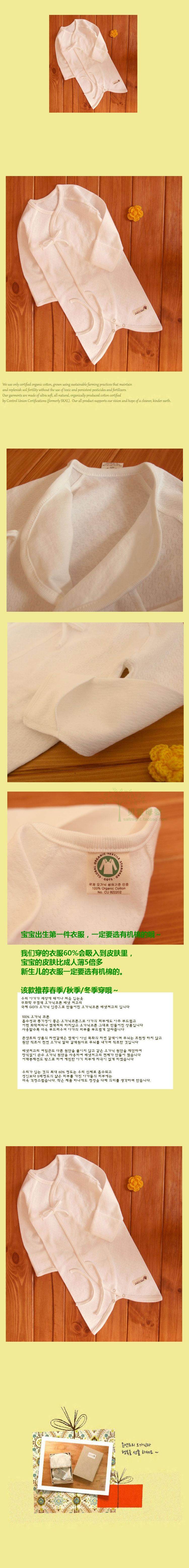 Coffret cadeau pour bébé - vêtements JOHNNTREE - Ref 1950685 Image 8