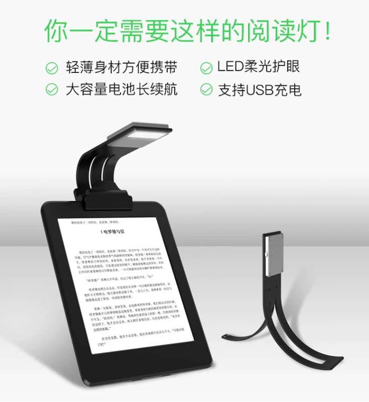 Nightlights thư mục của đèn kindle e-book ánh sáng đèn đọc sách LED ánh sáng mềm mại dễ mang mắt đơn giản không làm tổn thương mắt - Phụ kiện sách điện tử