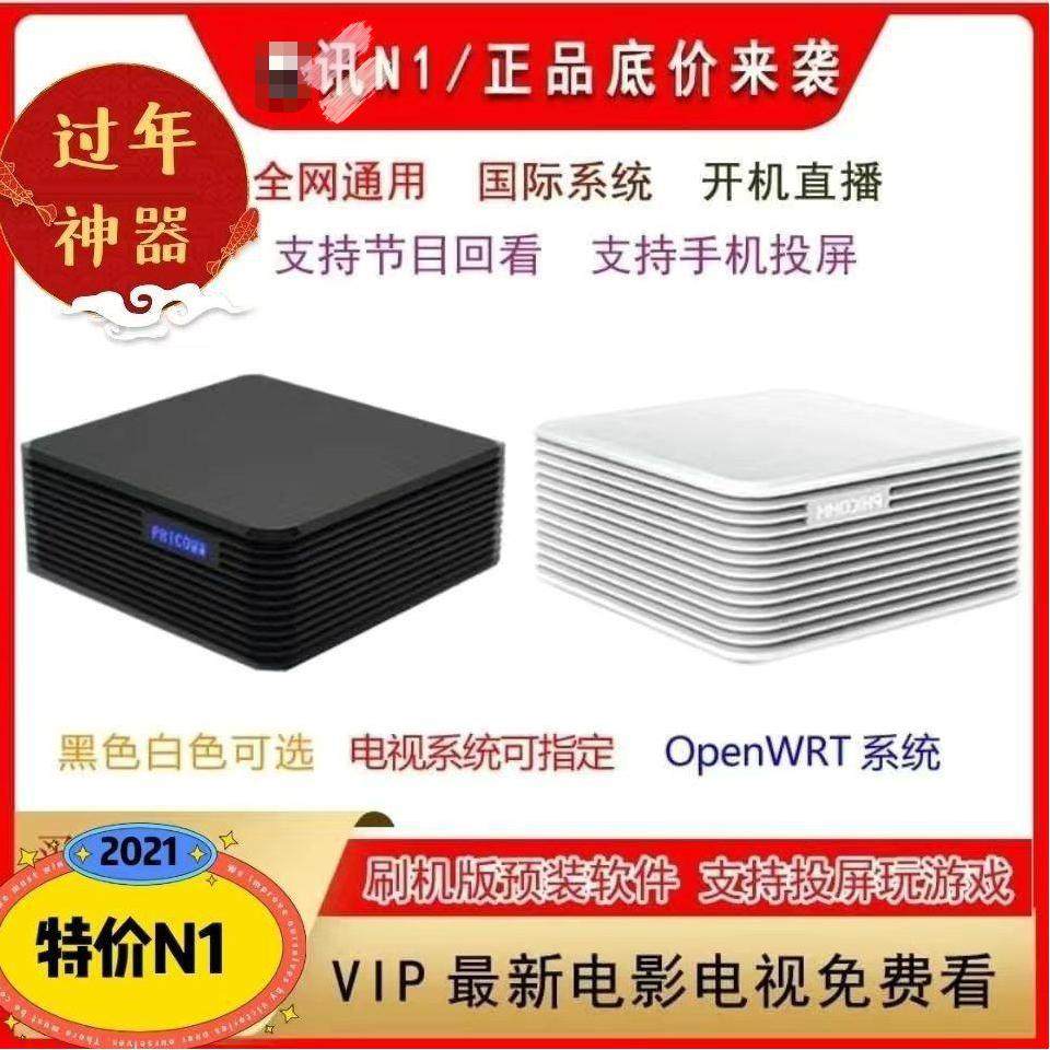 全网通家用网络机顶盒电视盒4K免费斐奈飞盒子高清