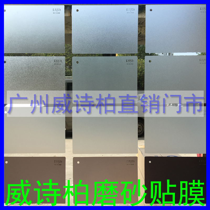 Frosted Paper Weishibo 3500 Window Decoration Self-Adhesive Gradient Film Light-Blocking Sun-Resistant Decorative Anti-Collision Glass Sticker Film