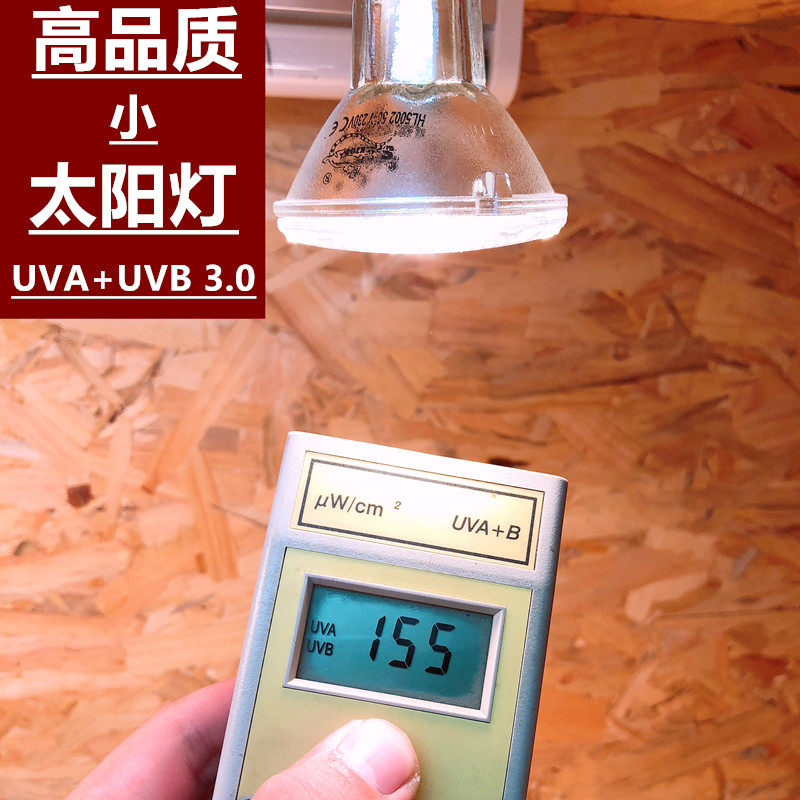 Turtle basking lamp full spectrum uvb sun lamp calcium supplement sterilization heating lamp climbing pet alligator tortoise temperature control lamp bulb