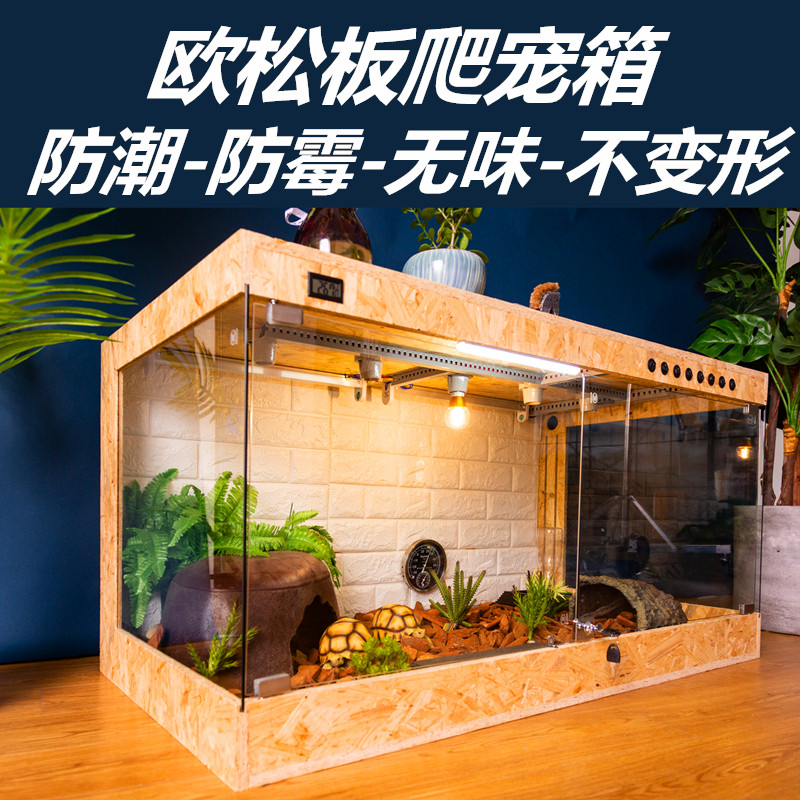 Intelligent temperature-controlled climbing spotting box thermostatic box Lu tortoise vigil lizard Luding chicken rearing box An edge case insulated reptile box