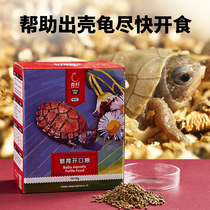 Breeding turtle grain open grain semi-water turtle feed juvenile turtle seedling shell food turtle General calcium turtle