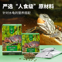 Reigui tortoise grain feed conservation water turtle grain Brazilian tortoise turtle special food grass turtle tortoise grain hair color supplement 400g Calcium