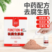 Yucui turtle medicine bite rot skin medicine rotten nail medicine rot armor anti-corrosion sterilization rotten shell care raw muscle powder universal water turtle