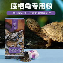 Yucui submerged turtle grain egg turtle shave turtle Musk narrow bridge helmet sinking turtle feed benthic turtle special grain