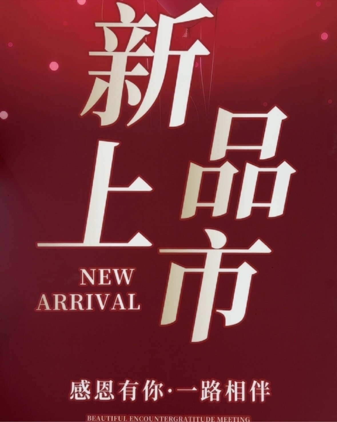 鞋语飞杨