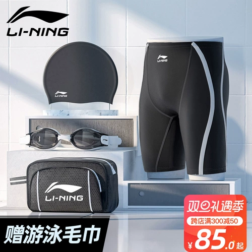 Li Ning, мужские штаны для плавания, купальник, комплект, профессиональная плавательная шапочка, плавательный аксессуар