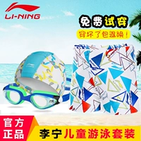 Bộ đồ bơi cho bé trai Li Ning Bộ đồ bơi cho trẻ em Bộ đồ bơi cho trẻ em Đồ bơi cho trẻ em áo bơi cho bé gái