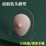 Силиконовый манекен головы для сосков, пирсинг, трехмерный стенд, обучение