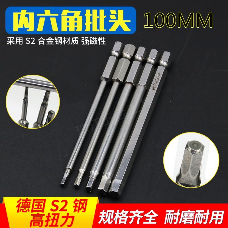 Germany imported S2 steel HEXAGON SCREWDRIVER set electric extension magnetic electric screwdriver head Pneumatic screwdriver head 100MM