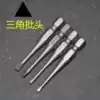 Screwdriver bit head Triangle bit head type Bit head Profiled with magnetic electric screwdriver screwdriver head Batch mouth Pneumatic screwdriver nozzle