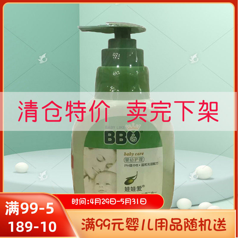 Dolls love baby shampoo bath 2 in 1 200ml baby washing products buy one to one