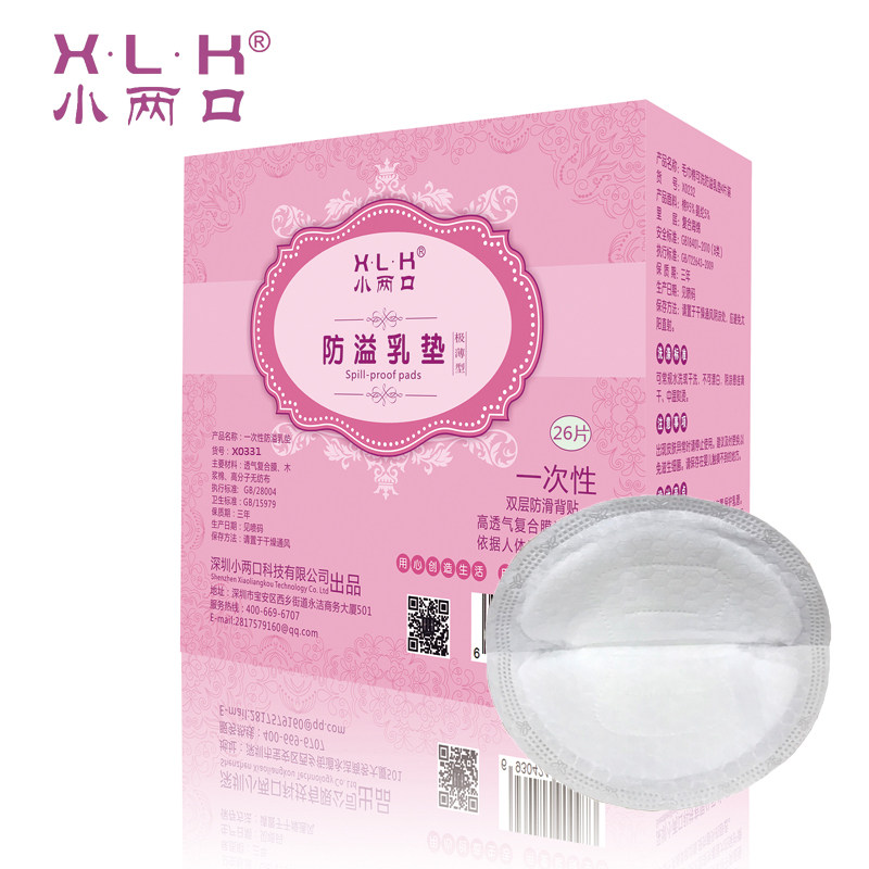 Small couple disposable milk spill pad postpartum soft ultra-thin milk paste three-dimensional comfort instant suction dry anti-side leakage
