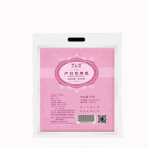 Maternity toilet paper towel Pregnant woman monthly delivery paper postpartum evil dew special products Pad towel prenatal delivery room to be delivered by caesarean section