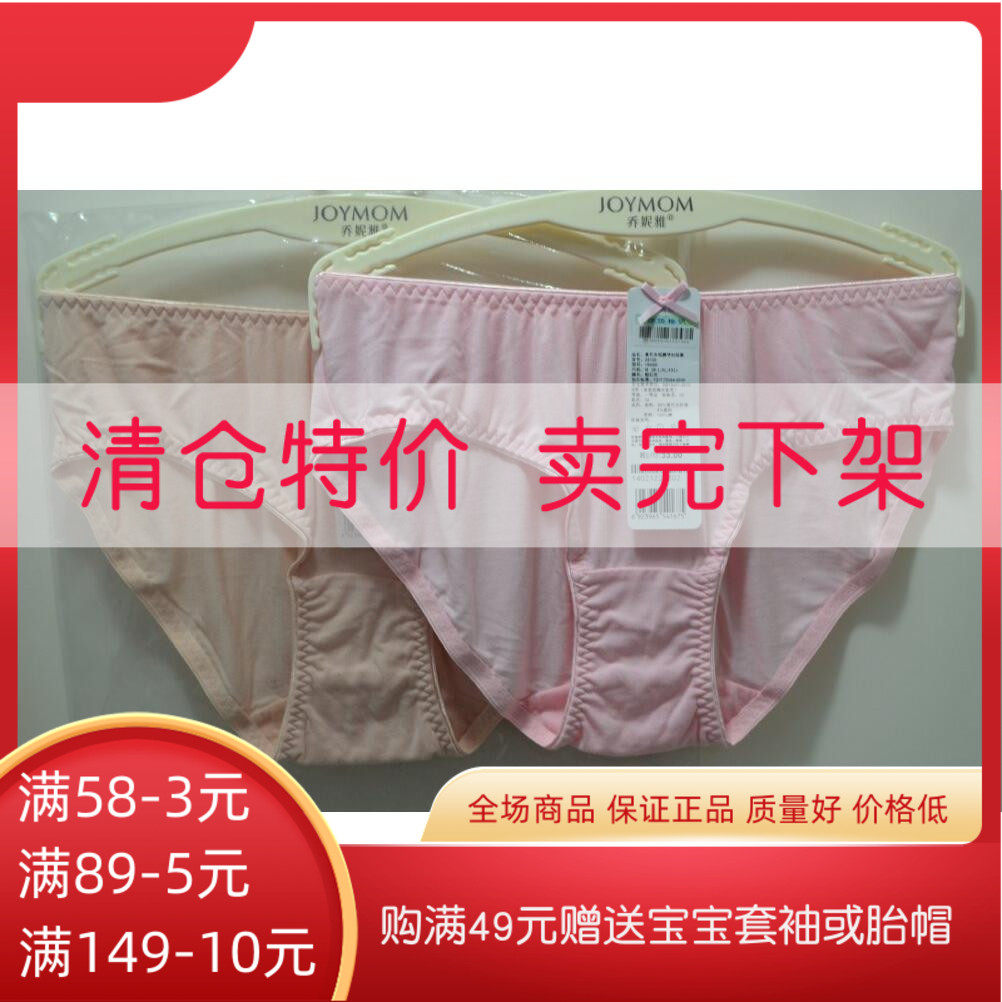 Joniah cotton stall breathable belly pregnancy low waist loose maternity panties large size promotional discount 02122