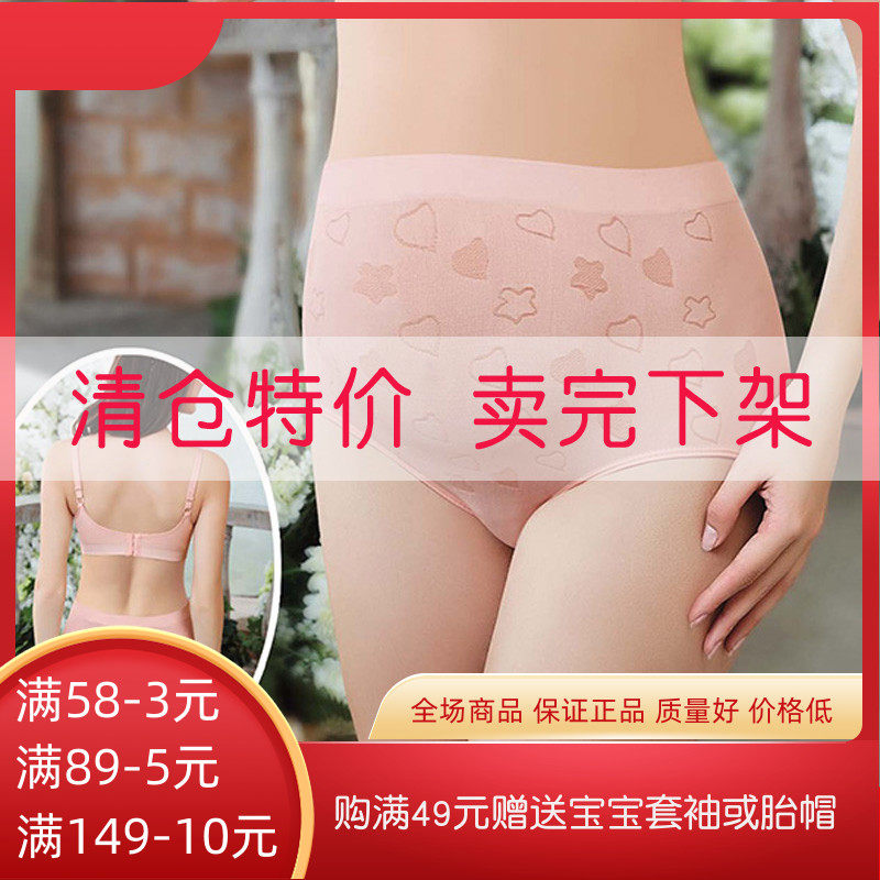 Lose money Qingkura new lingerie pure cotton High waist pregnant woman Belly Pants Maternal Pants Triangle Pants Buy a Two-to-One