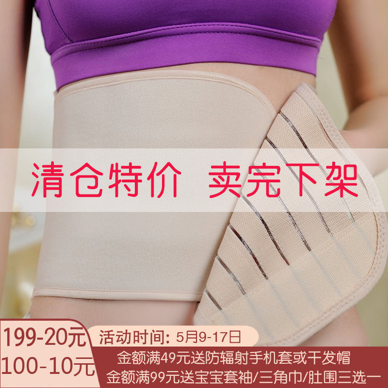 Super breathable postpartum small belly bunches with plastic body waist seal bunches waist slim belt girdle straps slim fit discount