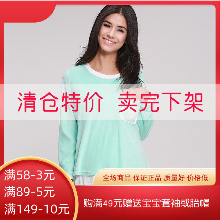 Joanija pregnant woman sleepwear velvet suit with postpartum palate and breast-feeding suit softly close-knit full cotton comfort