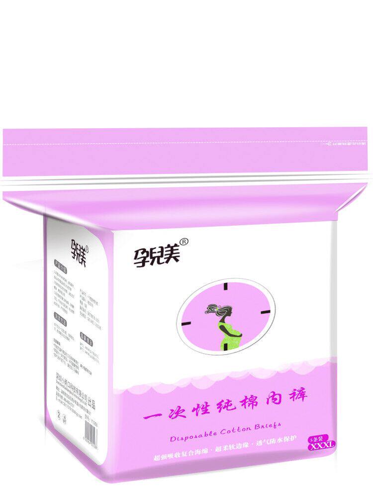 Pregnant baby cotton cotton plate maternal moon substitute after birth cotton cotton cotton cotton cotton cotton cotton cotton cotton cotton cotton cotton cotton cotton