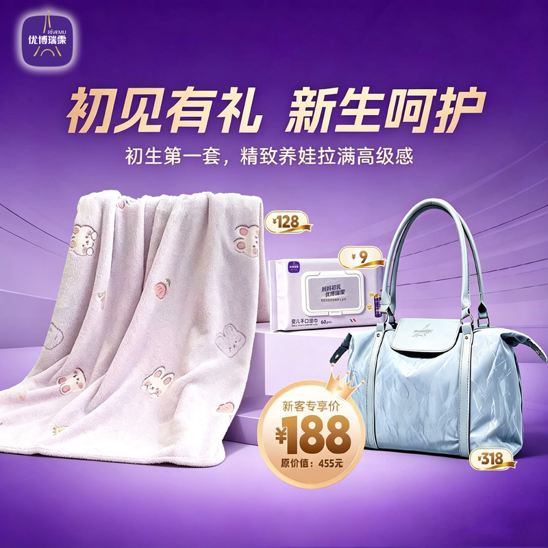 Ruimu New Customer Gift Pack, a Set of 12 Pieces