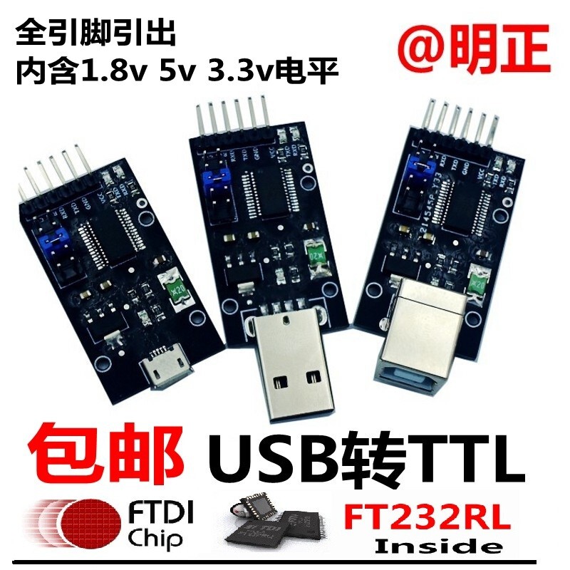 Ft232Usb to Ttl Module Full Pin USB to Ttl 1.8V 3.3V Mingzheng Digital Mz-Ttl Ft232Usb to Ttl Module Full Pin USB to Ttl 1.8V 3.3V Mingzheng Digital Mz-Ttl