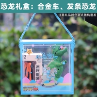 Динозавр, легкосплавный автомобиль, подарочная коробка