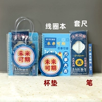 Dark Grey Senior High -Gradation Group Gift Group