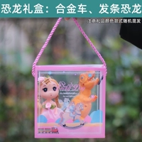 Динозавр, кукла, подарочная коробка