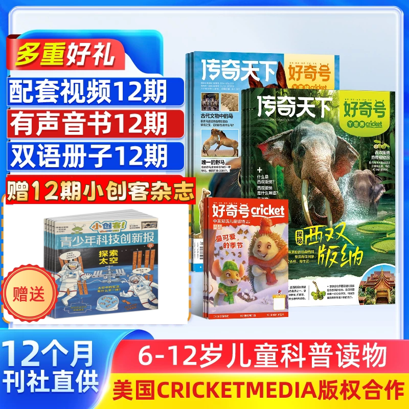 Curiosity Magazine 2022/2023/2024/2025/2026/2027 In-Stock Back Issues Journal Subscription Popular Science Encyclopedia Global Science Back Issues In-Stock Journal Subscription Curiosity Magazine 2022/2023/2024/2025/2026/2027 In-Stock Back Issues Journal Subscription Popular Science Encyclopedia Global Science Back Issues In-Stock Journal Subscription