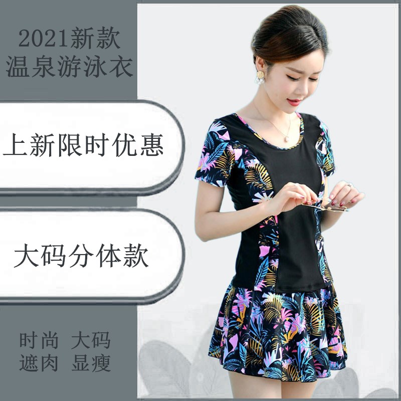 Fat mm Big size ladies swimsuit women's conservative movement Two style 200 catties Old age Mom Bubble Spa Swimsuit