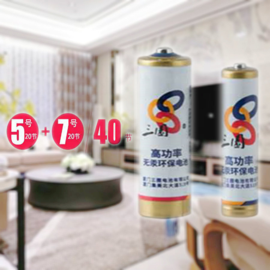 Three-ring battery No. 5 and No. 7 dry battery children's toy car remote control (No. 7 and No. 5)