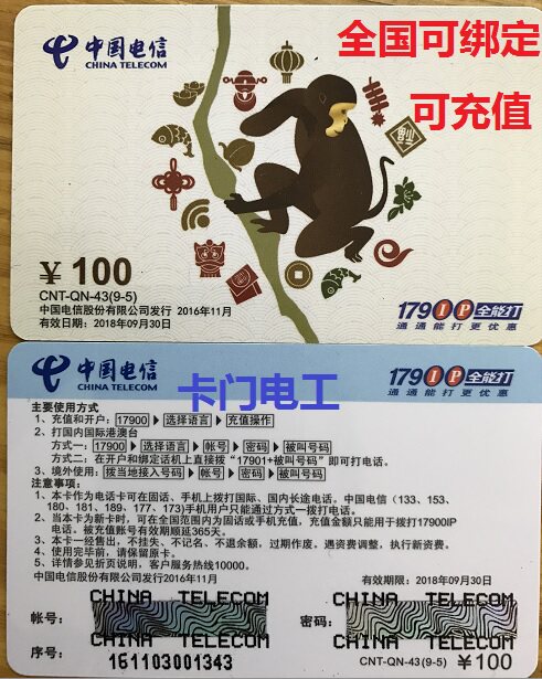 Charge 17901 National general recharge 17900 17901 Valid for 365 days after recharge