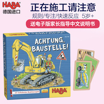 HABA German original puzzle board game childrens cognitive rules game under construction Please pay attention to 5 years old 303171