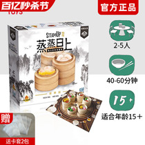 Китайская версия STEAM UP для китайской версии с ароматизаными турами Howhua version Cantonese style refreshments simple table