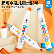 Beauty Music Children Watercolor Pen Suit Kindergarten Washable Brush Paintbrush Baby Fine Art Painting Graffiti Pen Elementary School Students