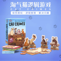 American thinkfun Naughty cat Board Games Childrens Educational Toys Logic cat 8 Years Old Crime cat crimes