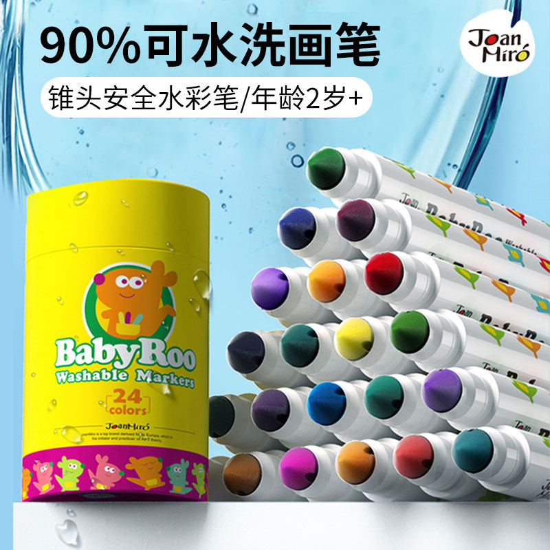 Merlot Kids Watercolor Pen Set Kindergarten Washable Brush Baby Art Painting Painting Graffiti Pen Elementary School Students