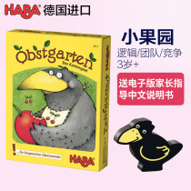 Germany HABA childrens puzzle board game small orchard war logical thinking training 3 4713 4907 3177