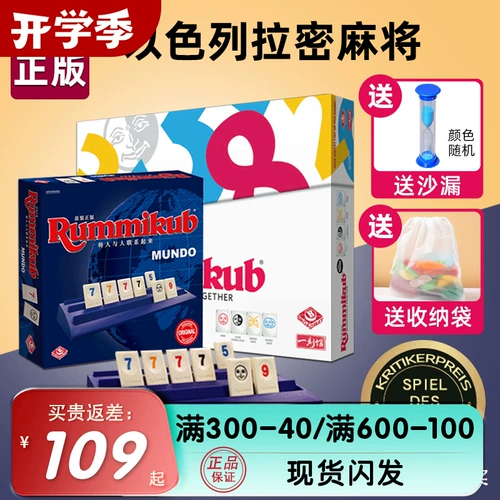 Подлинная плата Rummikub Pointraper Board of Venus Mahjong Детская головоломка логика Luxury Edition Toys Digital Sip