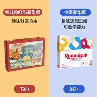 Lami Deluxe Edition + Jinerkong Deluxe Edition