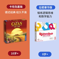 Lami Deluxe Edition + Catan Island