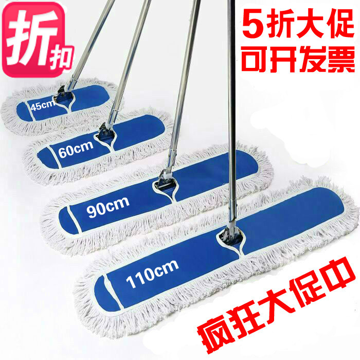 Flat mop large dust push row cotton mop mop factory hotel household long mop 45 60 90 110cm