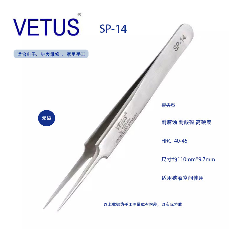 Precision Stainless Steel Tweezers VETUS Repair Tools