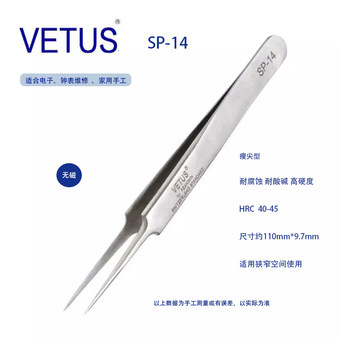 Precision stainless steel tweezers vetus repair tools