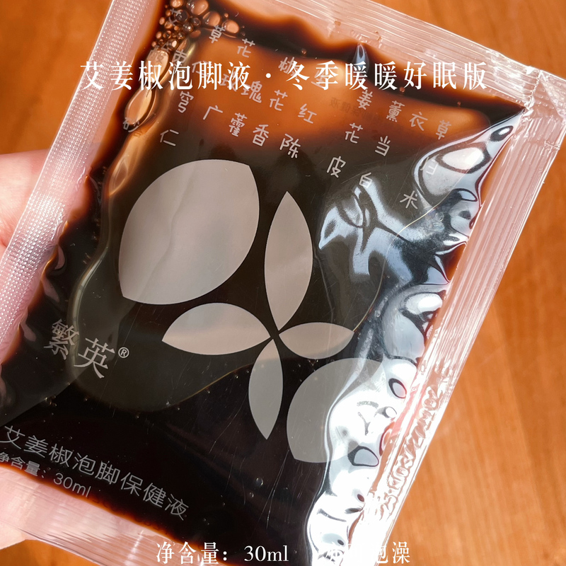 Warm and Restful Sleep: Aiqiang Pepper Three-Flavor Foot Soak with Original Herbal Essence of Hawthorn Seed, Rose, Safflower, and Dried Tangerine Peel