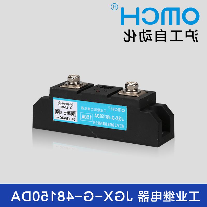 Shanghai Industrial Automation JGX-G-48150DA Industrial Solid State Relay 150A480V DC Controlled AC