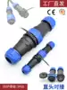 Hua Dian waterproof connector connector Aviation plug socket 2 3 4 5 9 12 14 core male and female docking IP68