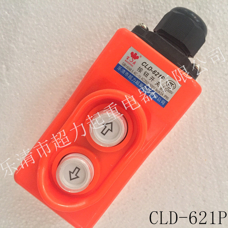 Leqing City super-power Lifting CLD (COB) -621P straight control travel button crane operating handle Baoding